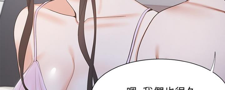《渴望爱火难耐》第17话 第38页