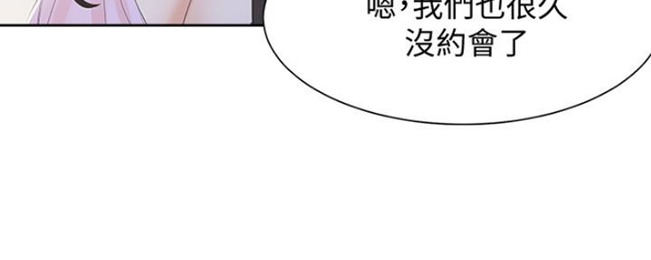 《渴望爱火难耐》第17话 第39页