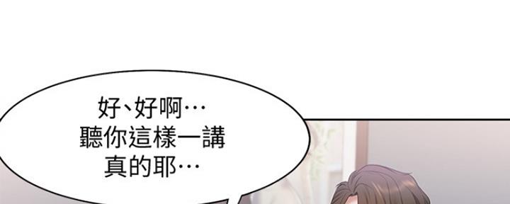 《渴望爱火难耐》第17话 第40页