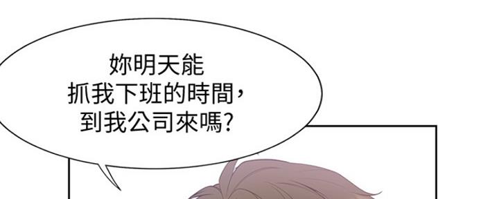 《渴望爱火难耐》第17话 第44页