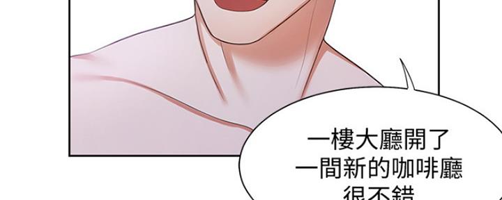 《渴望爱火难耐》第17话 第46页