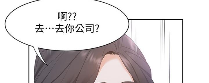 《渴望爱火难耐》第17话 第48页