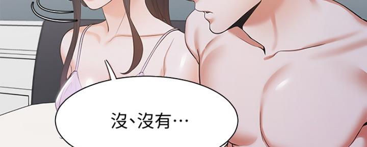 《渴望爱火难耐》第17话 第53页