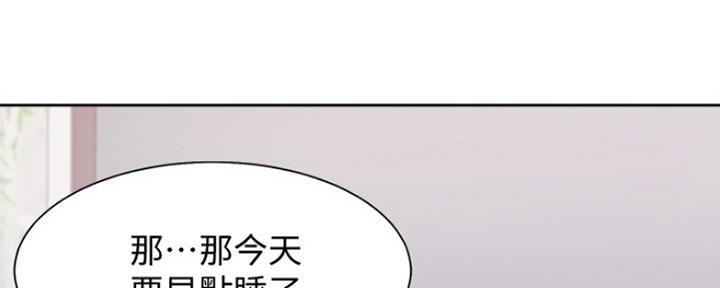 《渴望爱火难耐》第17话 第55页