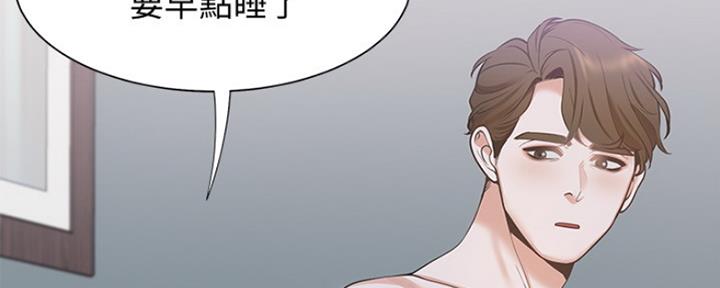 《渴望爱火难耐》第17话 第56页