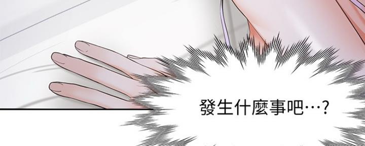 《渴望爱火难耐》第17话 第68页