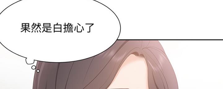 《渴望爱火难耐》第17话 第80页