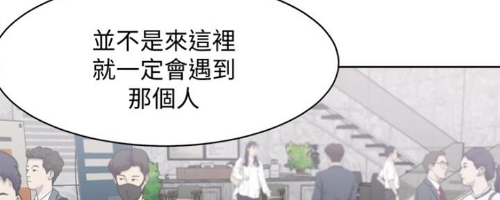 《渴望爱火难耐》第17话 第84页