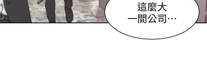 《渴望爱火难耐》第17话 第86页
