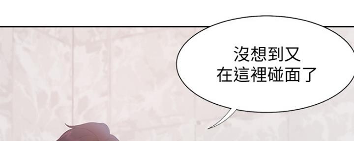 《渴望爱火难耐》第17话 第96页
