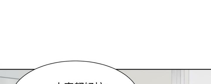 《渴望爱火难耐》第18话 第123页