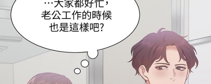 《渴望爱火难耐》第18话 第124页
