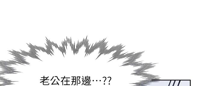 《渴望爱火难耐》第18话 第132页