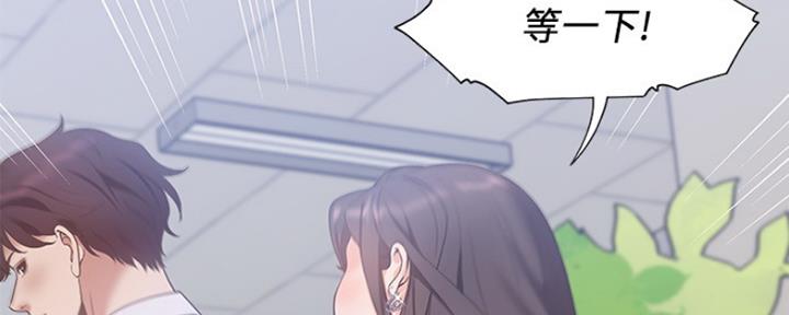 《渴望爱火难耐》第18话 第137页
