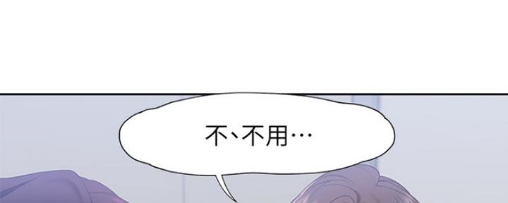 《渴望爱火难耐》第18话 第142页