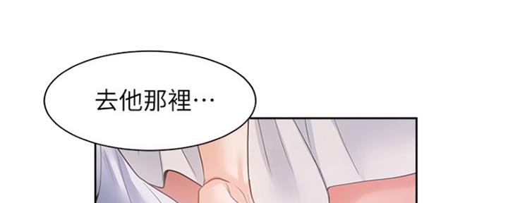 《渴望爱火难耐》第18话 第147页