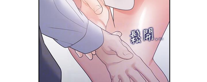 《渴望爱火难耐》第18话 第148页