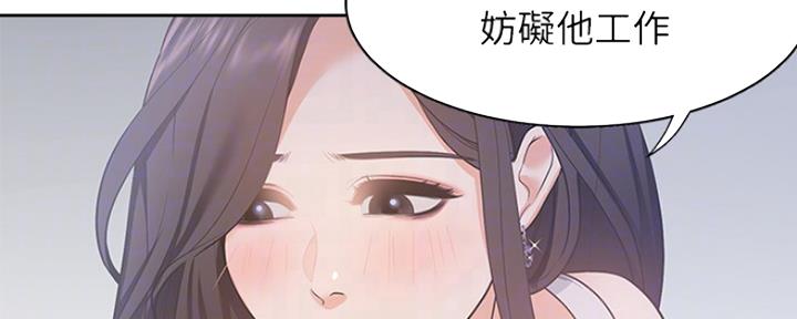 《渴望爱火难耐》第18话 第151页