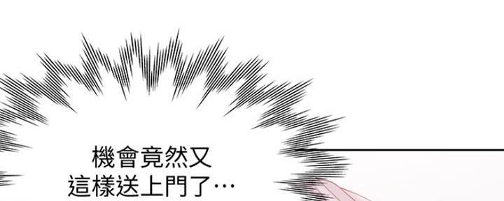 《渴望爱火难耐》第18话 第17页