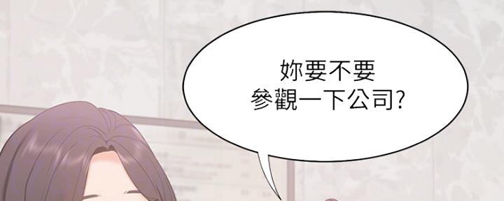 《渴望爱火难耐》第18话 第37页