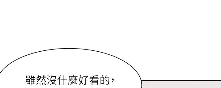《渴望爱火难耐》第18话 第41页