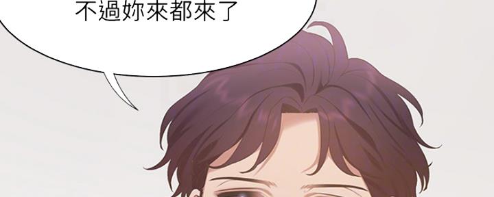 《渴望爱火难耐》第18话 第42页