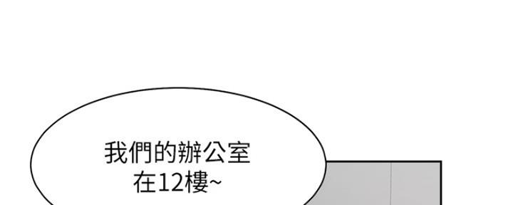 《渴望爱火难耐》第18话 第49页