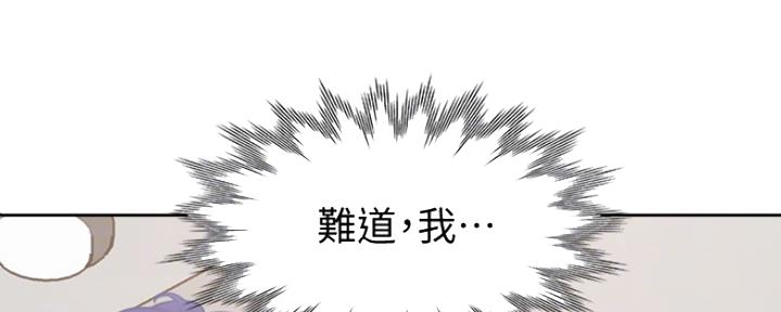 《渴望爱火难耐》第18话 第70页