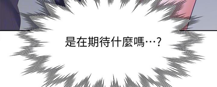 《渴望爱火难耐》第18话 第78页