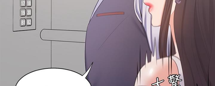 《渴望爱火难耐》第18话 第87页