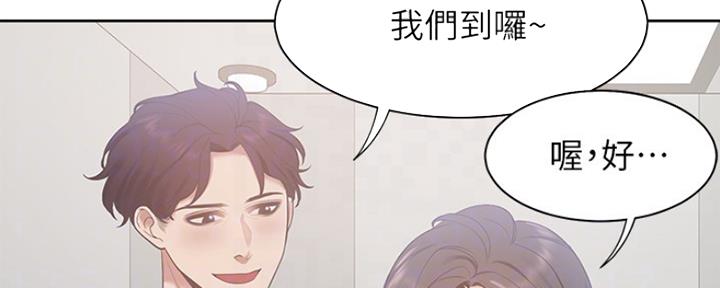 《渴望爱火难耐》第18话 第90页