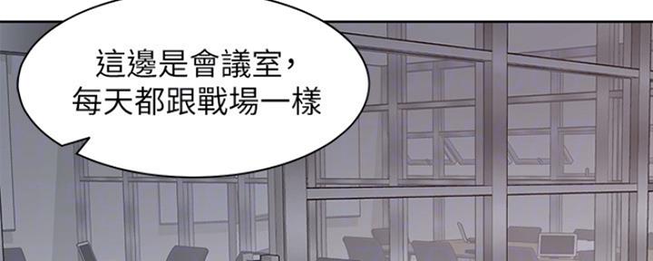 《渴望爱火难耐》第18话 第94页