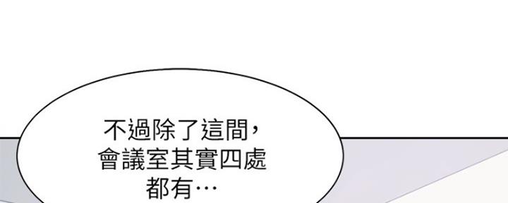 《渴望爱火难耐》第18话 第97页