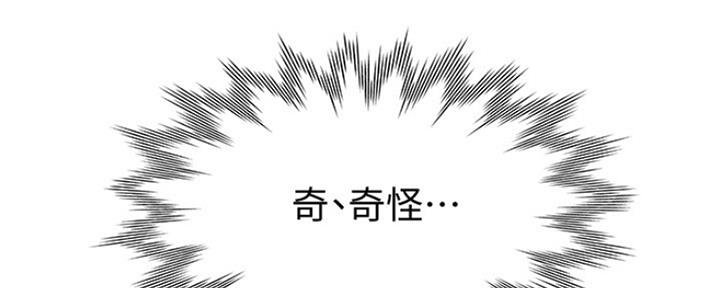 《渴望爱火难耐》第13话 第113页