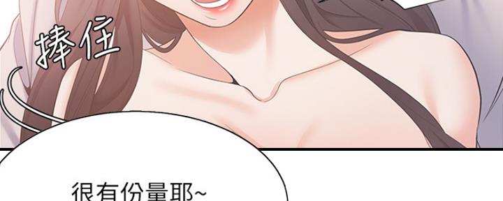《渴望爱火难耐》第13话 第12页