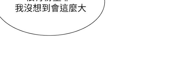 《渴望爱火难耐》第13话 第13页