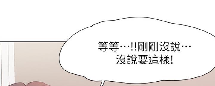 《渴望爱火难耐》第13话 第14页