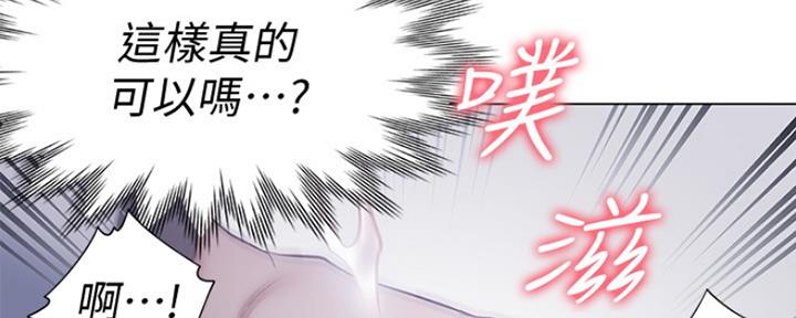 《渴望爱火难耐》第13话 第21页