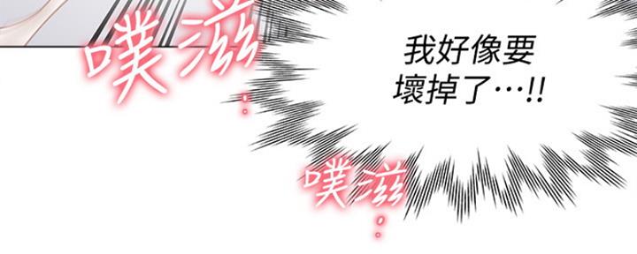 《渴望爱火难耐》第13话 第24页