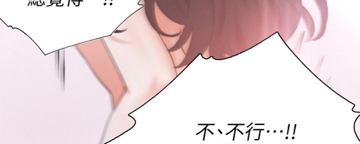 《渴望爱火难耐》第13话 第34页