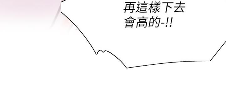 《渴望爱火难耐》第13话 第35页