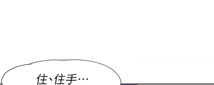 《渴望爱火难耐》第13话 第36页