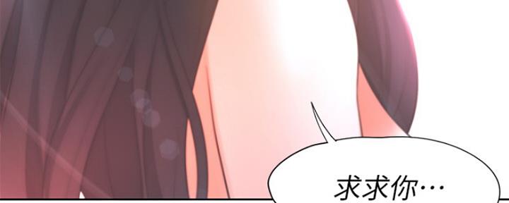 《渴望爱火难耐》第13话 第39页