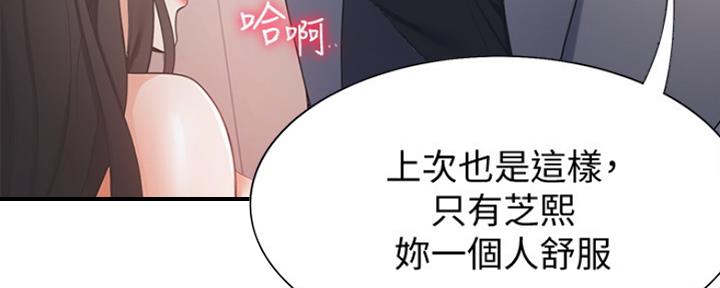 《渴望爱火难耐》第13话 第43页