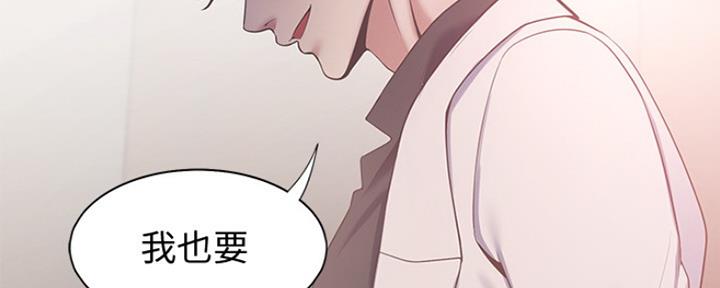 《渴望爱火难耐》第13话 第49页