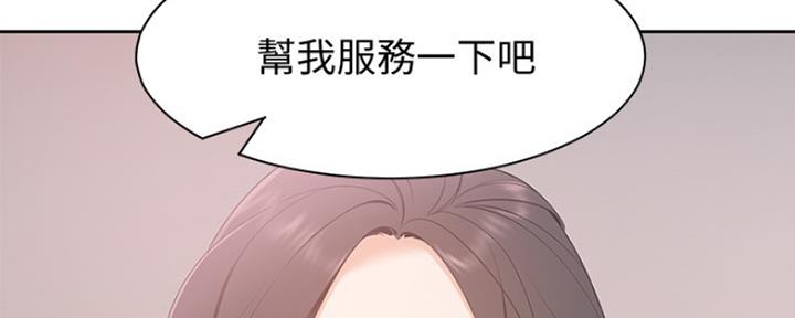 《渴望爱火难耐》第13话 第53页