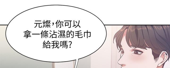 《渴望爱火难耐》第13话 第72页