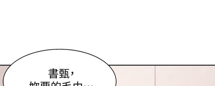 《渴望爱火难耐》第13话 第79页