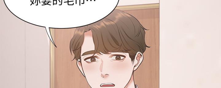 《渴望爱火难耐》第13话 第80页