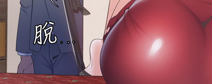 《渴望爱火难耐》第13话 第86页